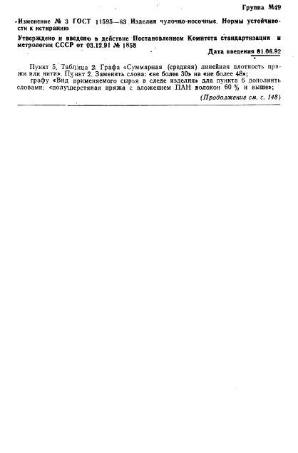 Eleonor LLC -  11595-83