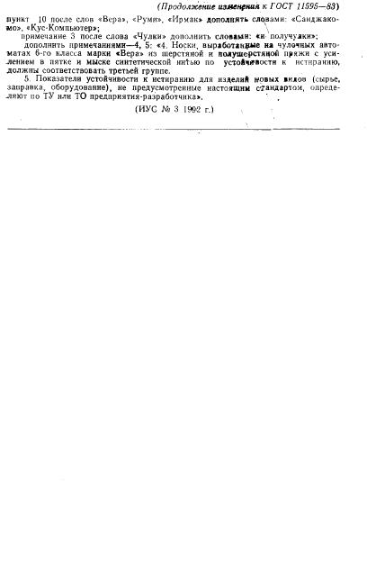Eleonor LLC -  11595-83
