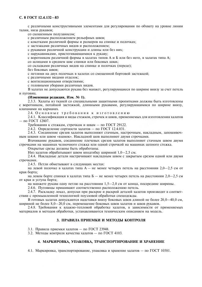 Eleonor LLC -  12.4.132-83