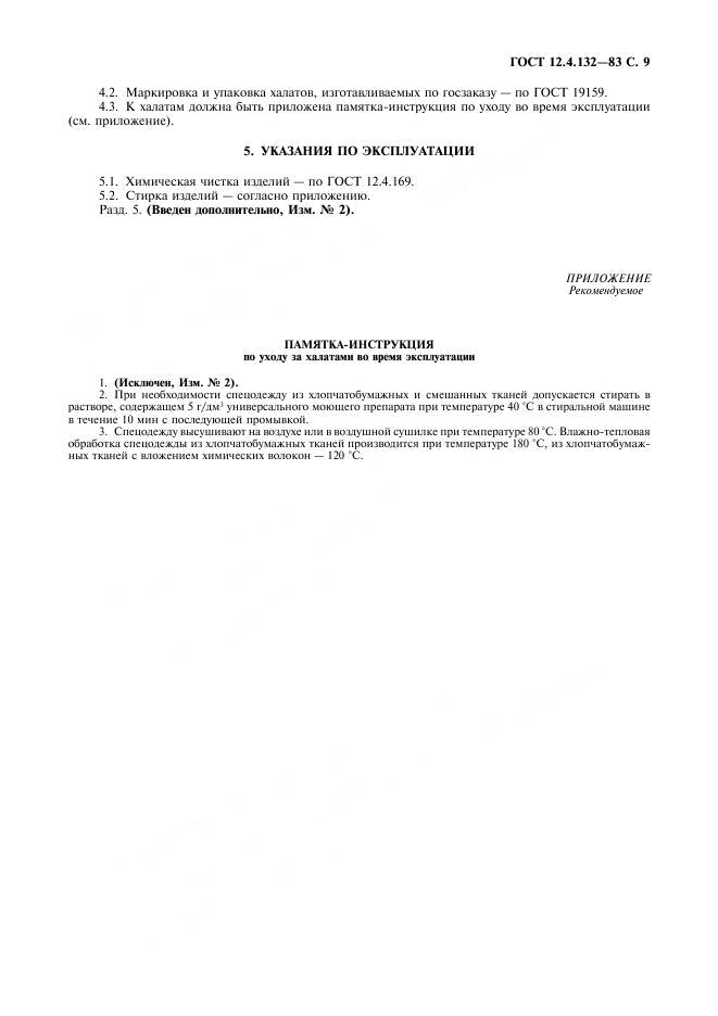 Eleonor LLC -  12.4.132-83