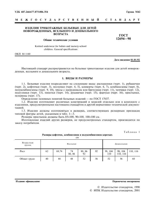 Eleonor LLC -  12694-90