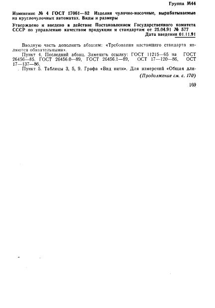ELEONOR LLC -  17061-82