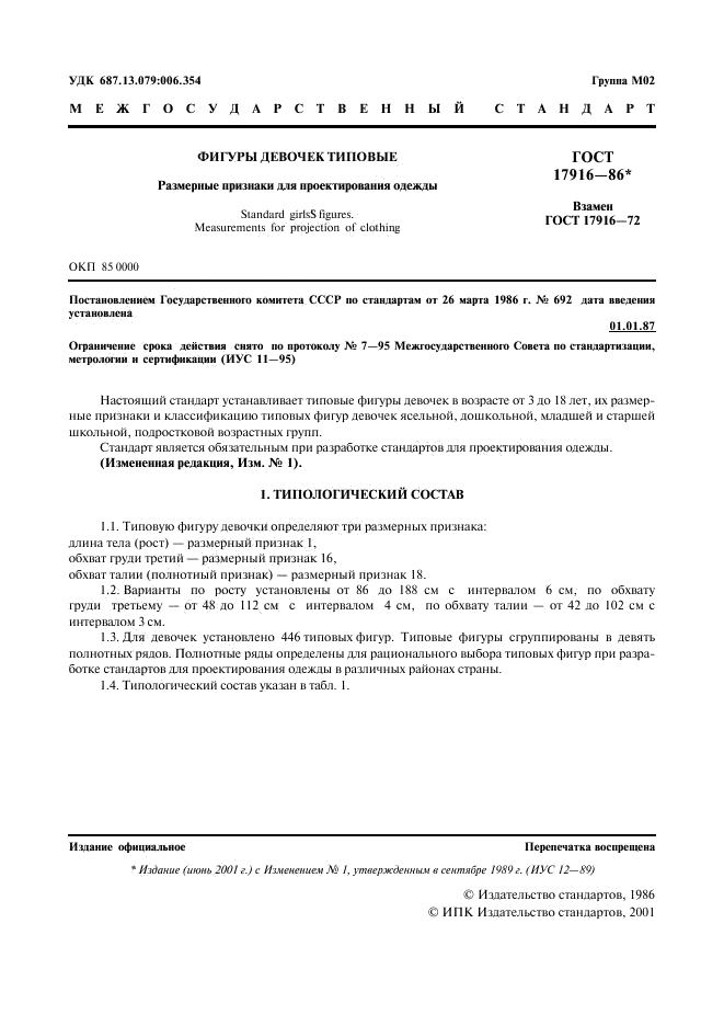 Eleonor LLC -  17916-86