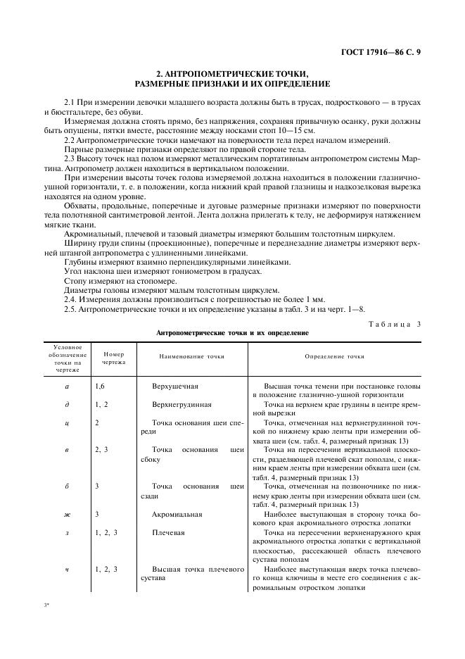 Eleonor LLC -  17916-86