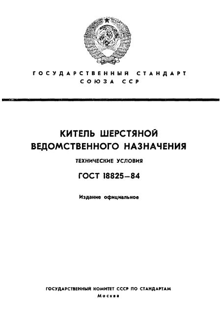 Eleonor LLC -  18825-84