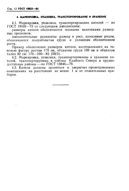 Eleonor LLC -  18825-84