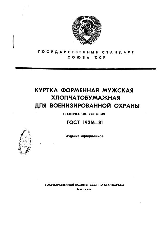 Eleonor LLC -  19216-81