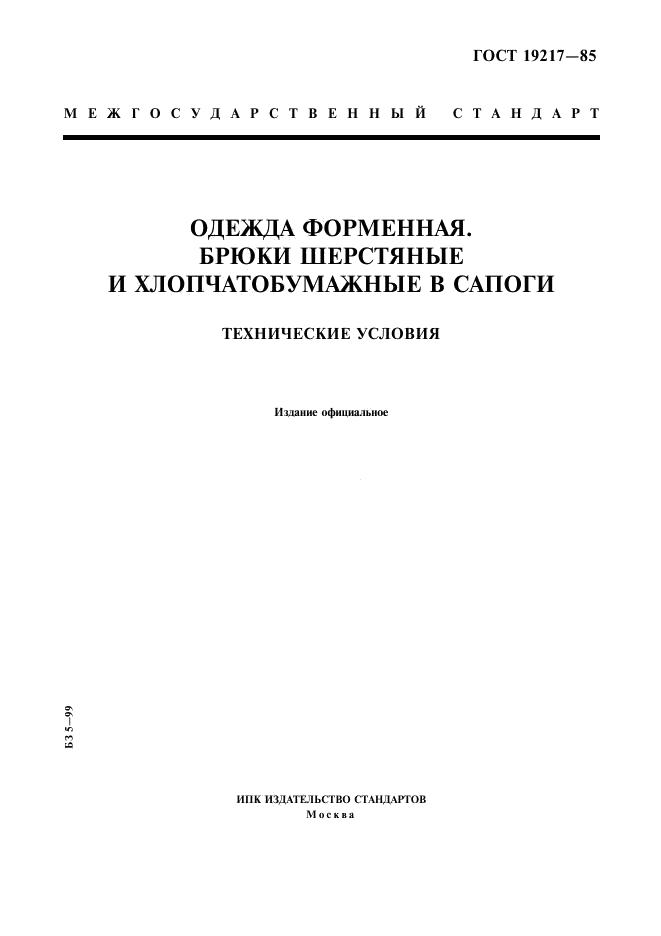 Eleonor LLC -  19217-85