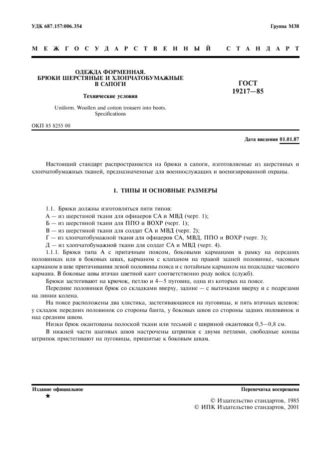 Eleonor LLC -  19217-85