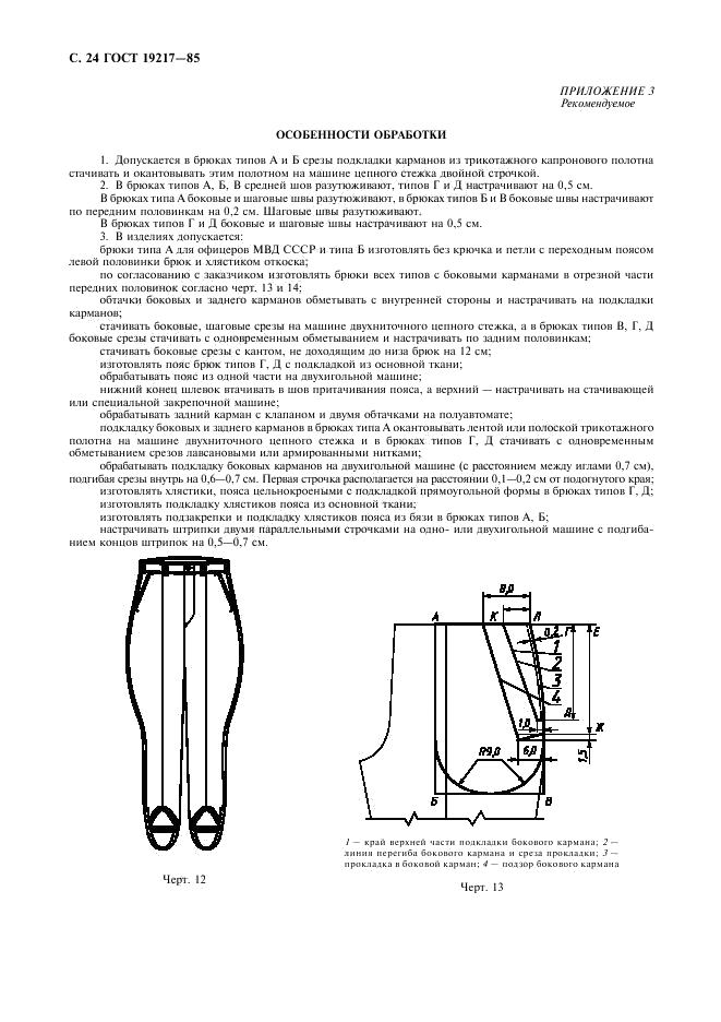 Eleonor LLC -  19217-85