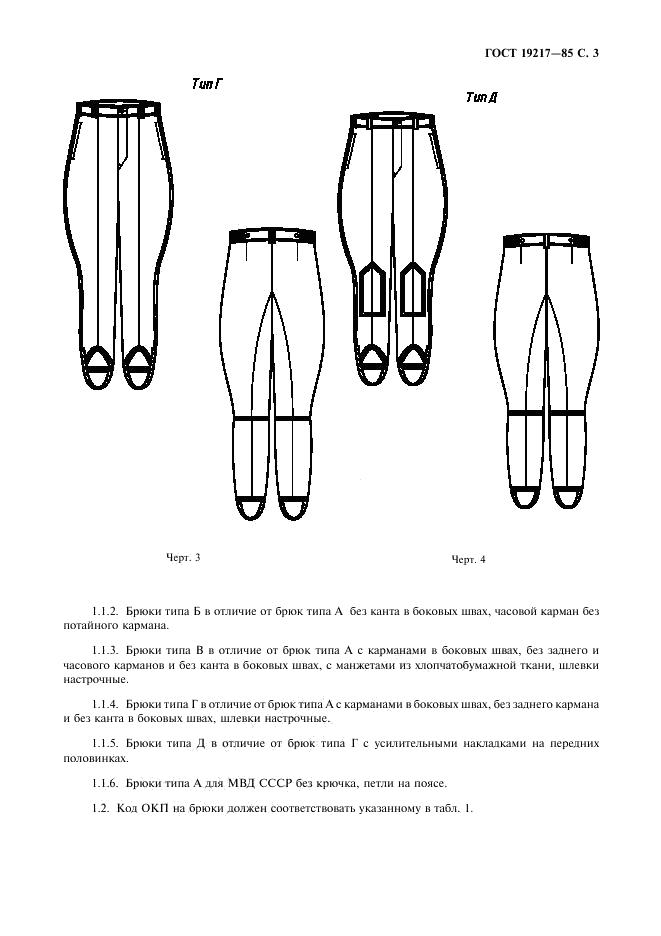 Eleonor LLC -  19217-85