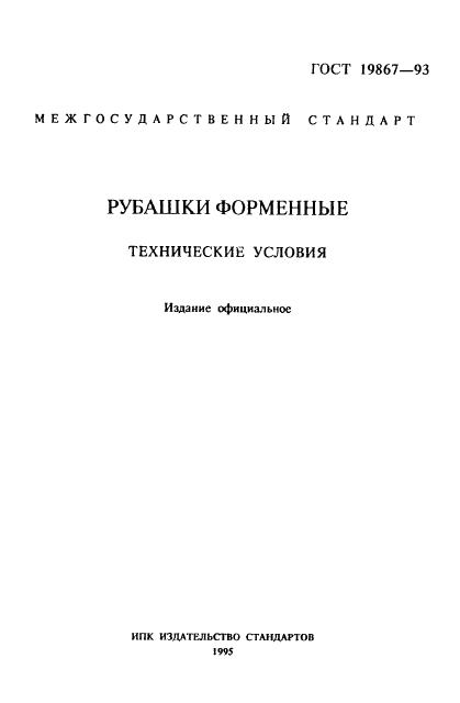 Eleonor LLC -  19867-93
