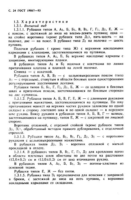 Eleonor LLC -  19867-93