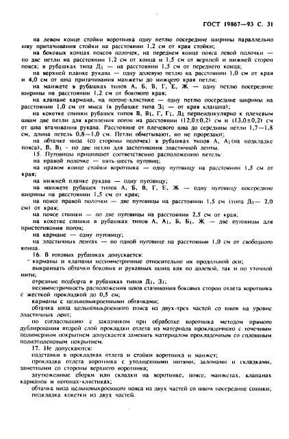 Eleonor LLC -  19867-93