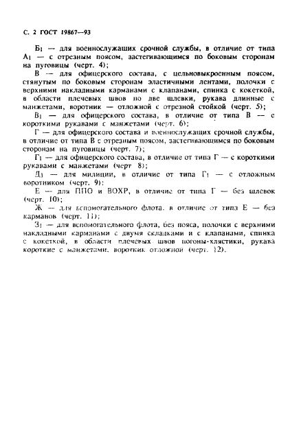 Eleonor LLC -  19867-93
