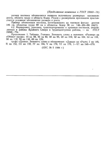 Eleonor LLC -  23060-78
