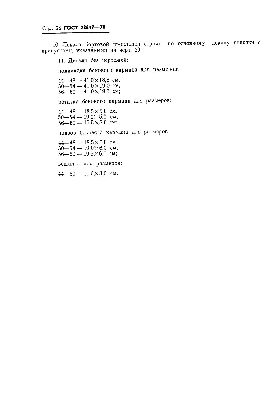 Eleonor LLC -  23617-79