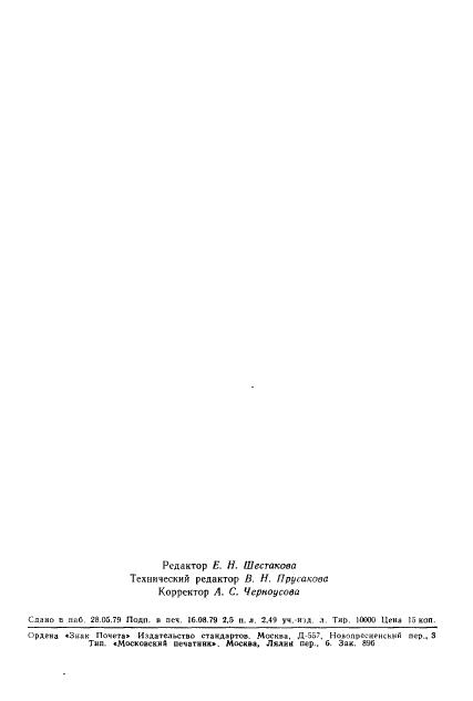 Eleonor LLC -  23617-79