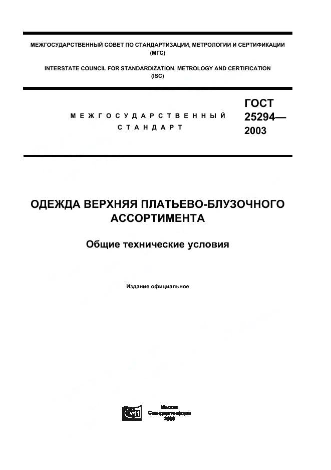 Eleonor LLC -  25294-2003