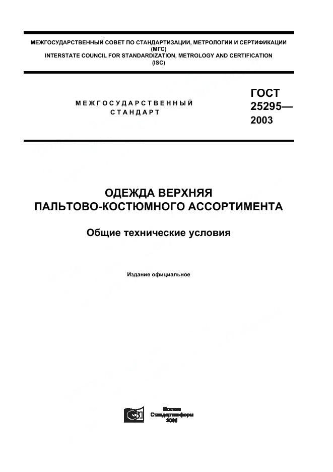 Eleonor LLC -  25295-2003