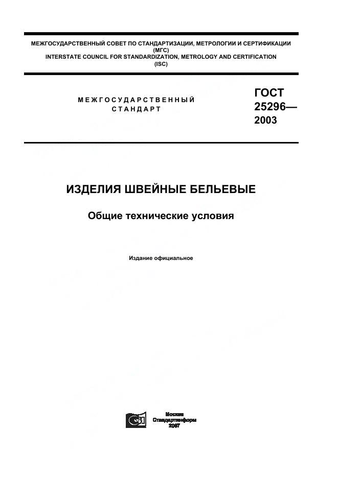 Eleonor LLC -  25296-2003