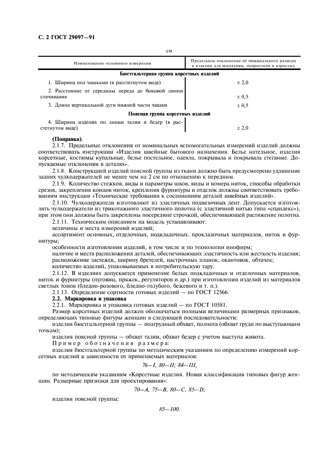 Eleonor LLC -  29097-91