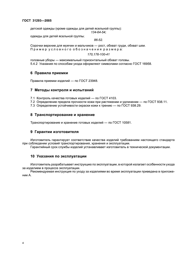 Eleonor LLC -  31293-2005