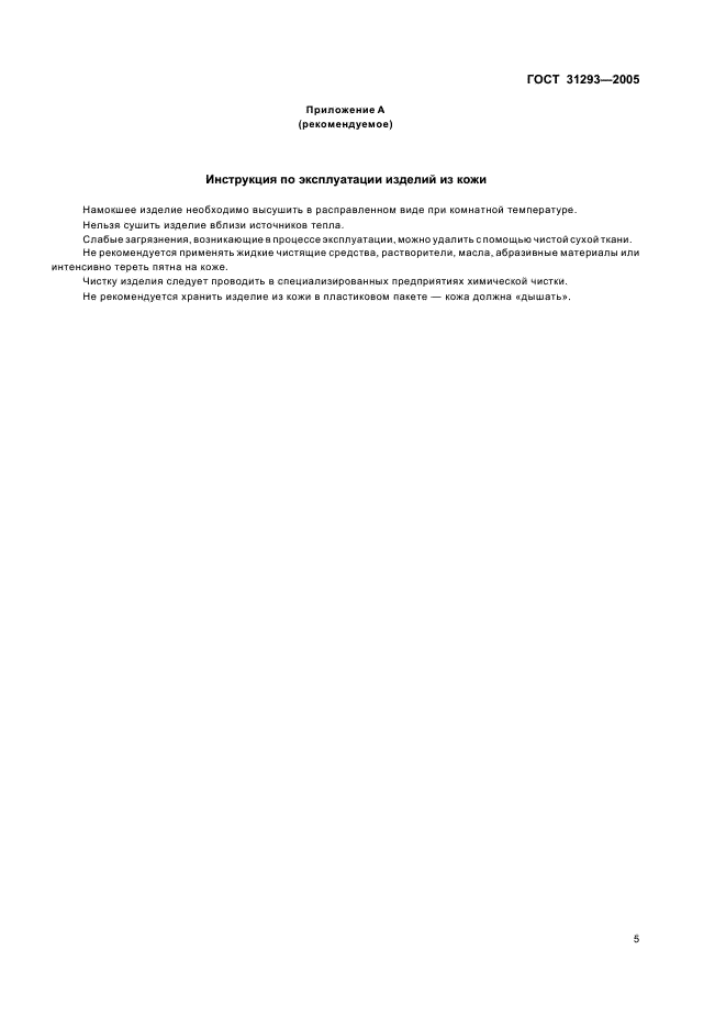 Eleonor LLC -  31293-2005