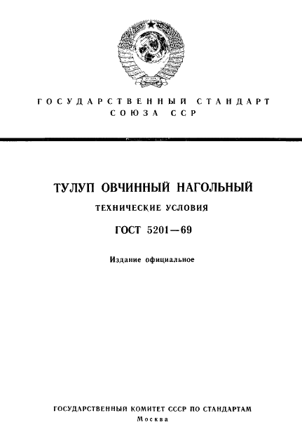 Eleonor LLC -  5201-69